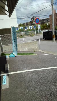 真嘉比小学校がすぐ目の前です！