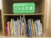読書好きが増えるよう教室では公文文庫を設置しております＾＾