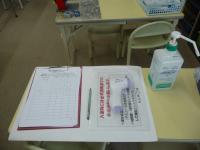 入室したら、チエックリストにマスク着用、体温測定、手洗い、消毒などを記入する。