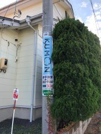 目印は<br />
この看板です