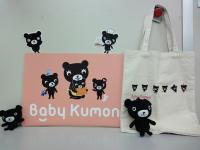 Ｂａｂｙ Ｋｕｍｏｎタイムは午後１時半までとなります。