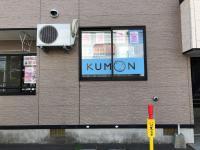 窓の公文のロゴが目印です!