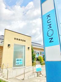 シルバー人材センター隣の、安東歯科医院があった場所です☆