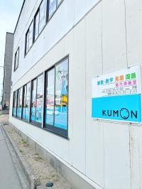 いとく能代南店様正面が教室です。写真右側からお入りください。