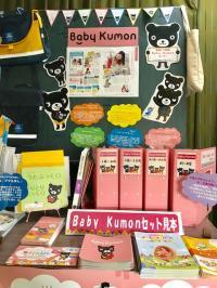 ベビークモンコーナーです。見本もご自由にご覧ください。