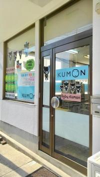 くろくまくんがお出迎え。お待ちしております！