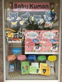 くろくまくんがお出迎えします!