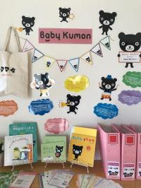 入口でくろくまくんがお出迎えします!見本も是非ご覧ください。