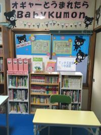 Ｂａｂｙ　Ｋｕｍｏｎタイムはこちらで実施しています♪<br />
