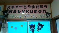 オギャーとうまれたら、ただちにBaby　Kumonですよ♪
