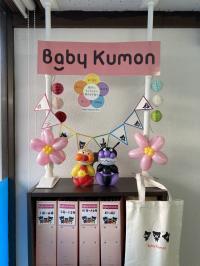 入会するとBaby Kumonバッグがついてきます!
