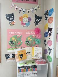 くろくまくんがお出迎えします！