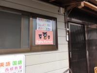 かわいい“くろくまくん”が目印です。