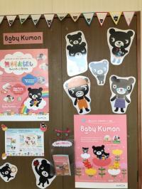 くろくまくんが入り口でお出迎えします♪