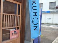 こののぼりを目印にどうぞ。