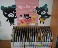 Baby Kumonセットです。直接手に取ってご覧ください。