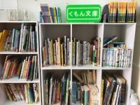 絵本から文庫までたくさんの本が揃っています。