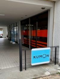 くもんの看板が目印です。<br />
奥へお進みください。