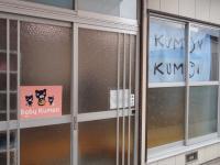 ピンクの看板が目印です。お気軽にお問い合わせください♪