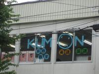 教室の場所は、県庁通り、宮下町バス停前。附属小の近くです。