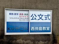 教室の看板が目印です。