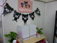 ０歳から２歳までのＢａｂｙＫｕｍｏｎもやっています！