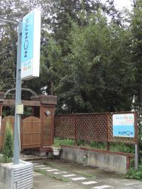 筑西市 協和支所に向かって道の右側にあります。