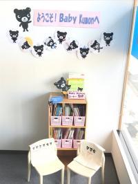 Ｂａｂｙ　Ｋｕｍｏｎコーナーもリニューアルしました！
