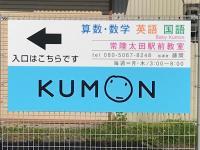外看板です。