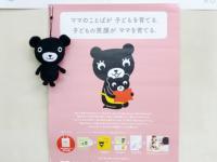 一緒に楽しくBaby Kumonしましょう♪