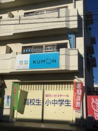 教室は日立市役所南部支所のすぐそばで、２階にあります。