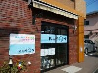 こんにちは。公文式御茶園通り教室です。