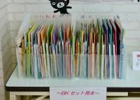 Baby　Kumonのセット見本です。