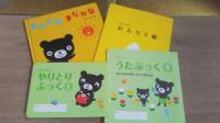 専用の教材があります。カラフルで、お子さんも楽しんで見ることができます。
