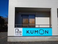 この看板前が送迎用駐車場（2台）です。<br />
教室入口近くに駐輪スペースもあります。