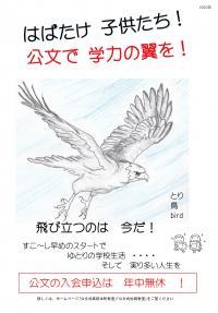 詳しくは、指導者メッセージをご覧ください。