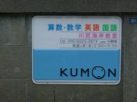 送迎時には、門付近に停車可能です。