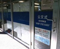 教室の入口です。