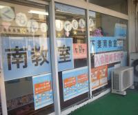 つくば市方面からですと、長塚三差路を右折し、約200M進むと教室です。