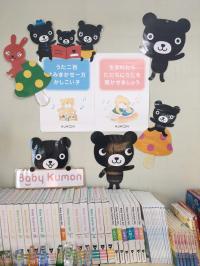 くろくまくんがお迎えします♪