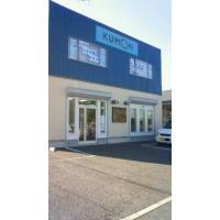 牛久市田宮町の国道6号、スシロー向かいにあります