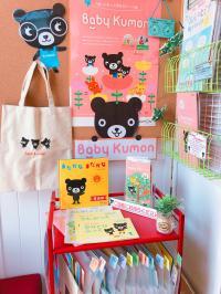 BabyKumonコーナーです　お気軽にお問い合わせください。<br />
