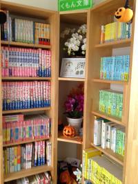 面白い本を沢山揃えているので、本好きの子どもが増えています。