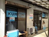 谷田部小学校の近くに教室があります。