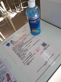 いばらきアマビエちゃん登録済です。<br />
入退室時に消毒を行っております。