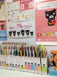教室の中にBaby Kumonコーナーを設けています。