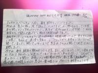 ベビークモンに参加された保護者の方からいただいたお便りです