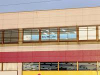 カンセキ2階。Baby Kumon受付中!