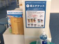 入室時の消毒・検温も実施しています。