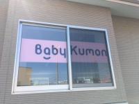 カスミスーパー高津店のすぐ近くです。